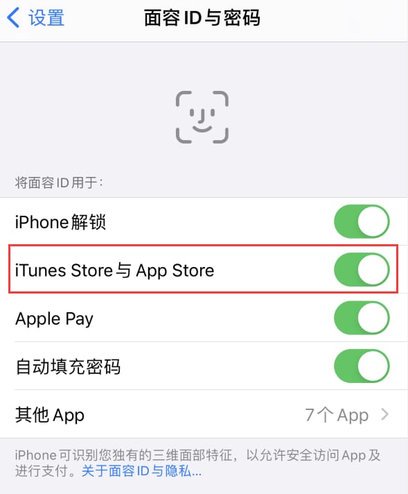 西青苹果14维修分享苹果iPhone14免密下载APP方法教程 