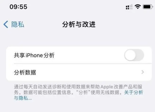 西青苹果手机维修分享iPhone如何关闭隐私追踪 