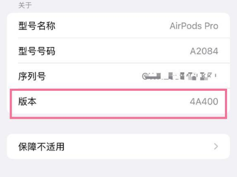 西青苹果手机维修分享AirPods pro固件安装方法 