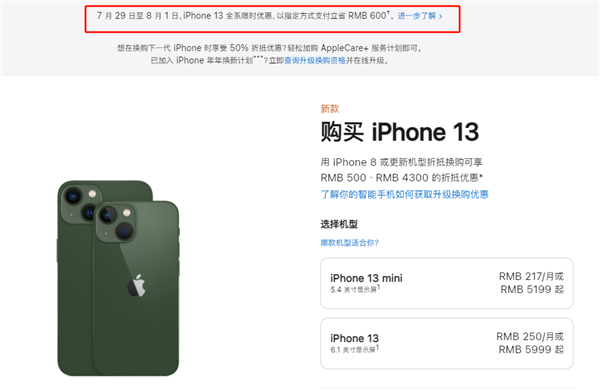 西青苹果13维修分享现在买iPhone 13划算吗 