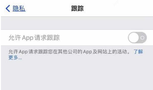 西青苹果13维修分享使用iPhone13时如何保护自己的隐私 