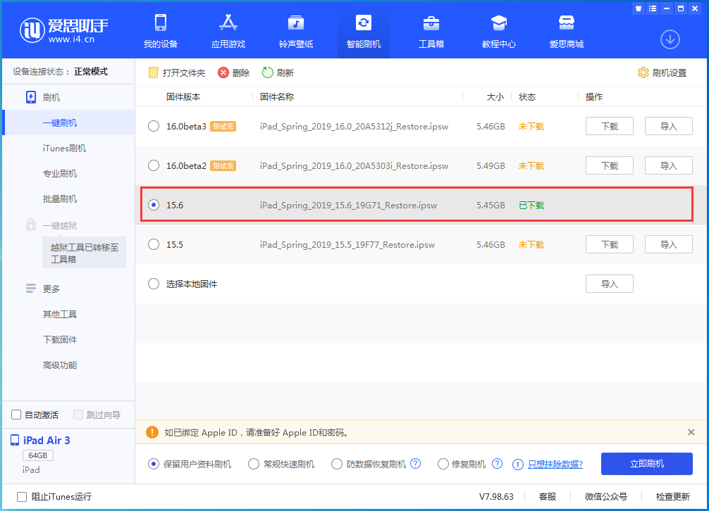 西青苹果手机维修分享iOS15.6正式版更新内容及升级方法 