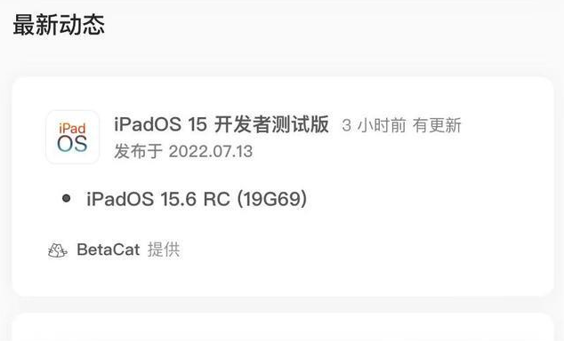 西青苹果手机维修分享苹果iOS 15.6 RC版更新建议 