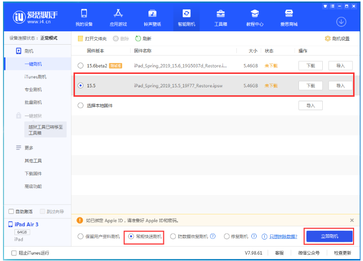 西青苹果手机维修分享iOS 16降级iOS 15.5方法教程 