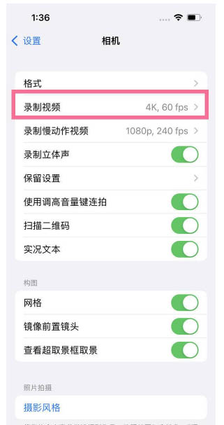 西青苹果13维修分享iPhone13怎么打开HDR视频 