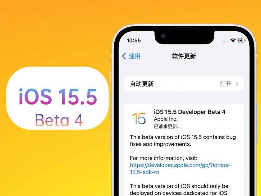 西青苹果手机维修分享iOS 15.5 Beta4优缺点汇总 