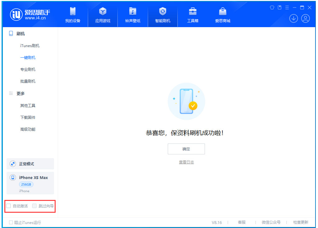 西青苹果手机维修分享iOS 17.4.1正式版升级 