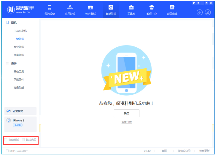 西青苹果手机维修分享iOS 17.0.2 正式版升级 