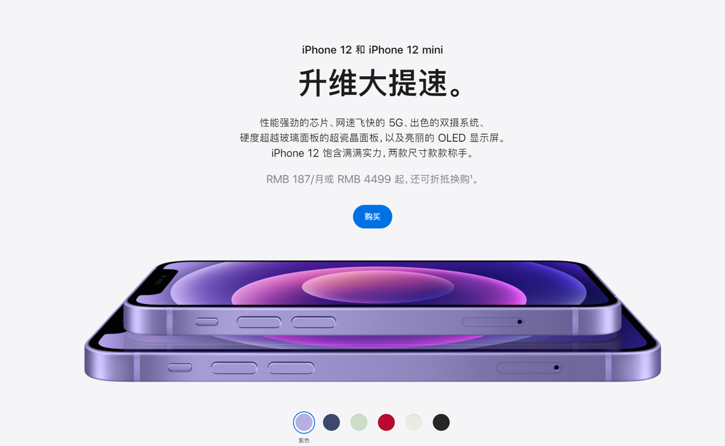 西青苹果手机维修分享 iPhone 12 系列价格降了多少 