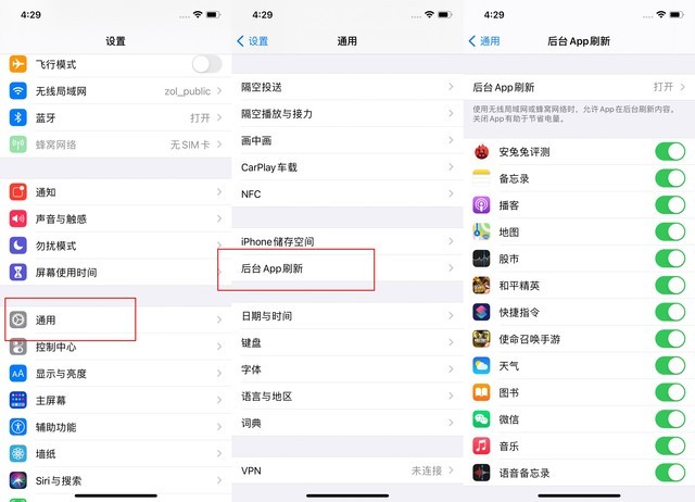 西青苹果手机维修分享苹果 iPhone 12 的省电小技巧 