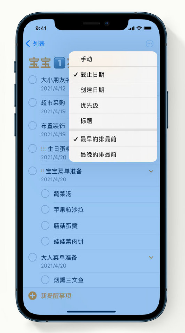 西青苹果手机维修分享iPhone 12 小技巧 