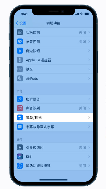 西青苹果手机维修分享iPhone 12 小技巧 