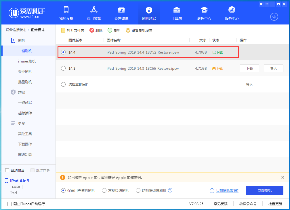 西青苹果手机维修分享iPhone 12 提示“无法检查更新”导致不能正常升级怎么办 