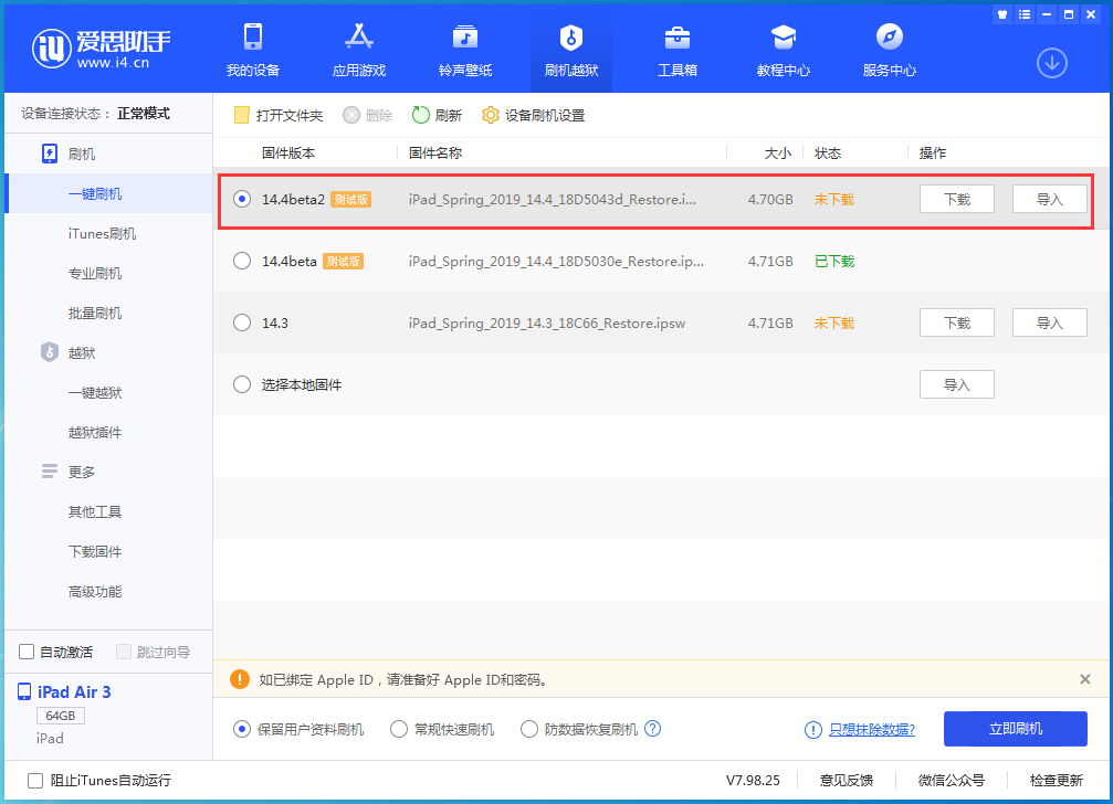 西青苹果手机维修分享iOS 14.4 Beta 2更新内容及升级方法 