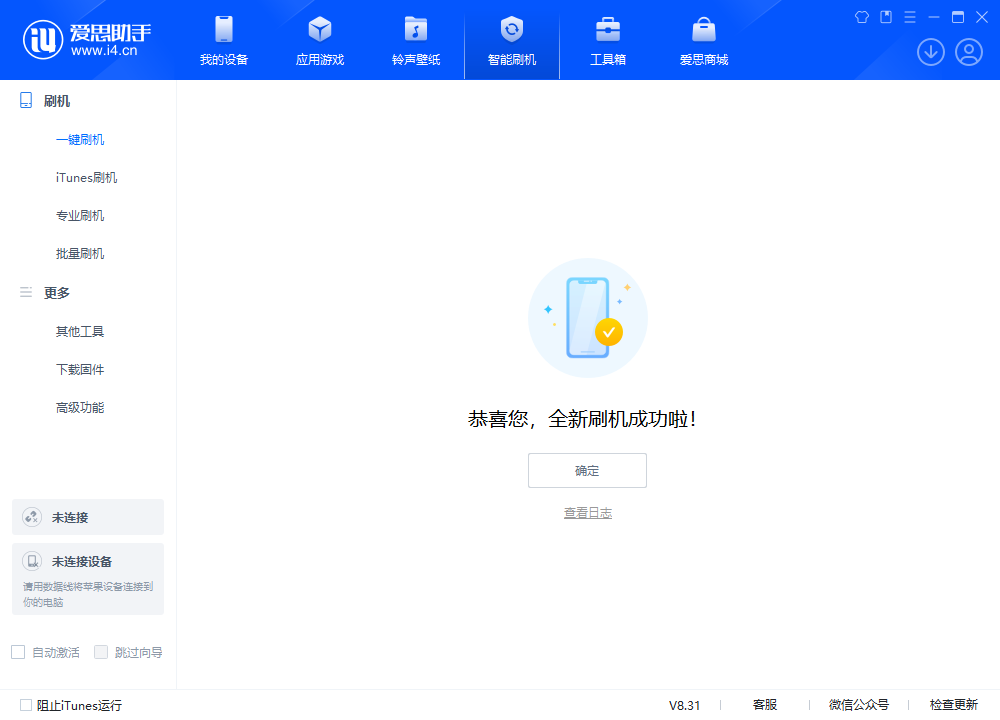 西青苹果手机维修分享iOS 18.2RC2版升级_iOS 18.2RC2版一键刷机教程 