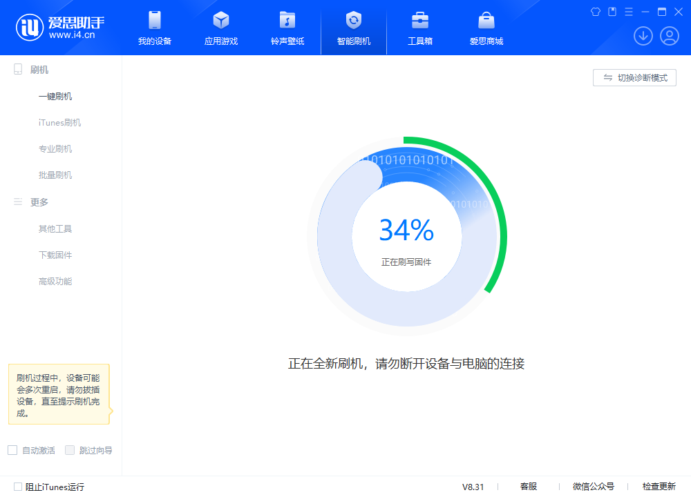 西青苹果手机维修分享iOS 18.2RC版升级_iOS 18.2RC版一键刷机教程 