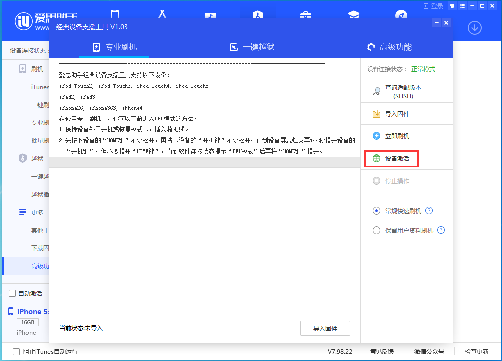 西青苹果手机维修分享iOS 12.4.9正式版_iOS 12.4.9 正式版一键刷机教程 