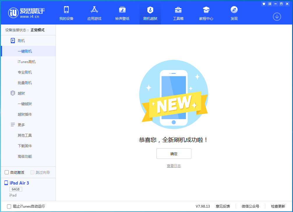 西青苹果手机维修分享iOS 13.6 测试版_iOS 13.6 测试版一键刷机教程 